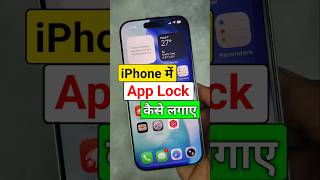 iPhone Me App Lock Kaise Lagaye | How to Lock apps in iPhone #applock #iphone #settings