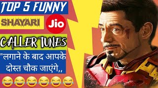 Top 5 funny Shayari jio caller tunes | funny Shyari caller tunes set karen screenshot 3