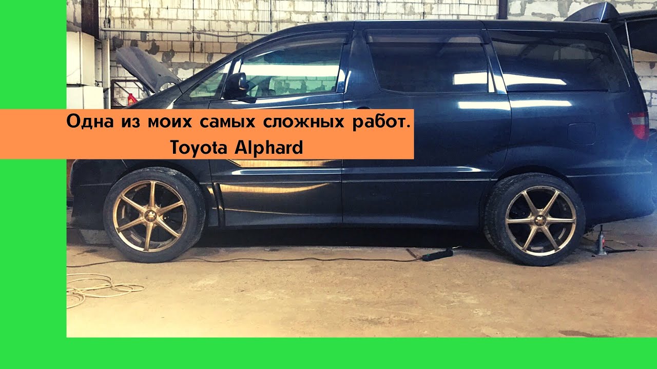 Тойота типа альфарда
