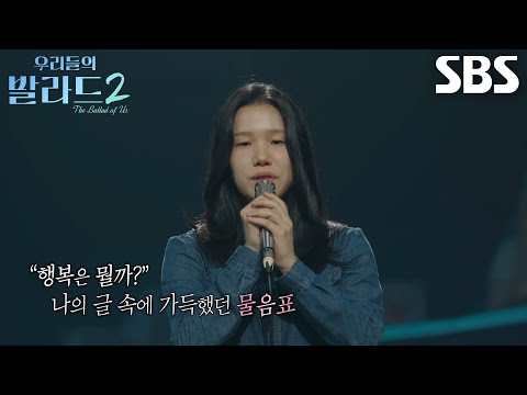 김소연, 글로 감정을 적으며 철학이 마음속에 자리 잡게 된 이유