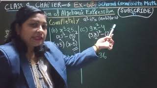 Ex -6E Q.1(a-f) ch-6 Factorization of Algebraic Expressions class 8 SChand composite maths Wealth