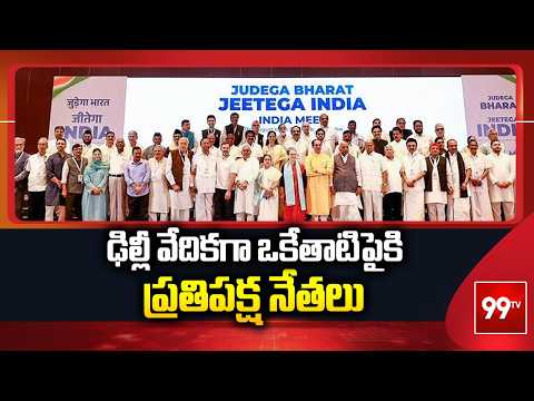 ఢిల్లీ వేదికగా ఒకేతాటిపైకి ప్రతిపక్ష నేతలు || Opposition Targets CEC Gyanesh Kumar | 999TV