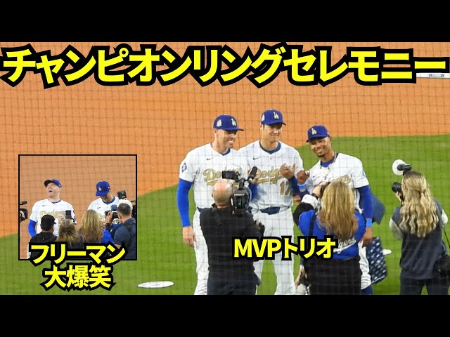 大熱狂の中ワールドチャンピオンリングセレモニー開催！フリーマンと