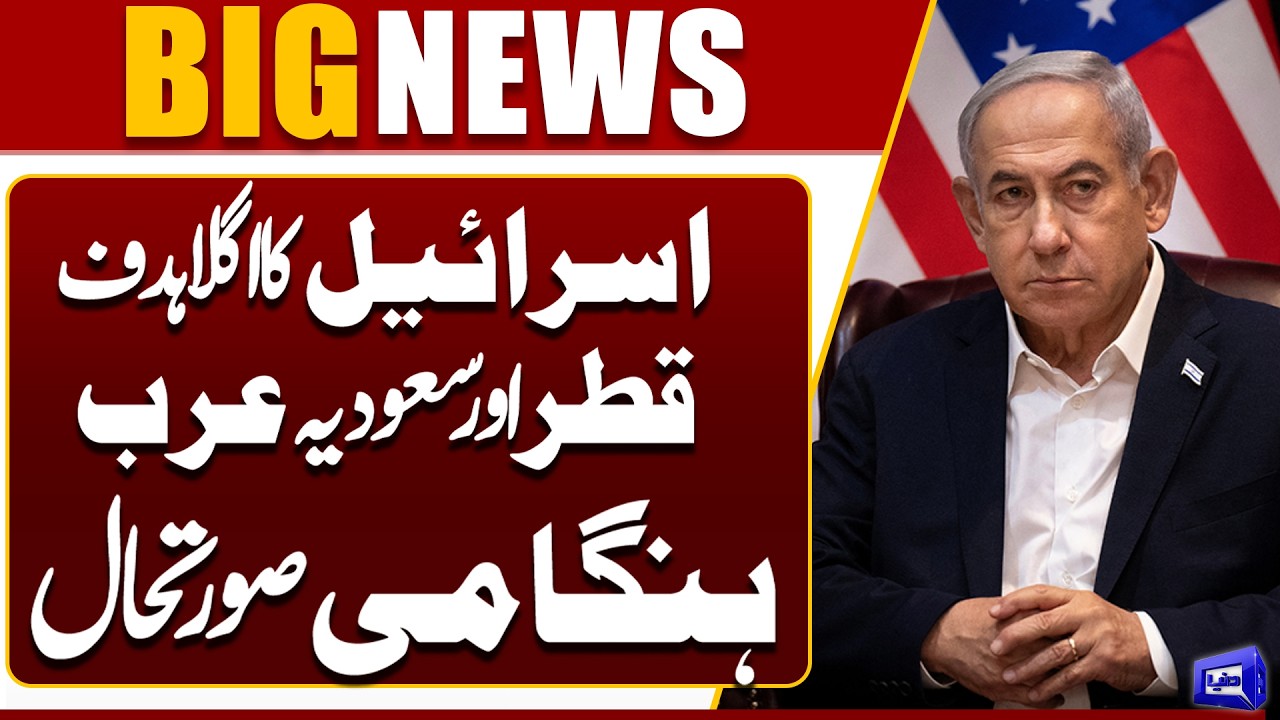 US-Israel Attack on Iran | Middle East on Edge | Israel Threatens Qatar & Saudi Arabia After Iran