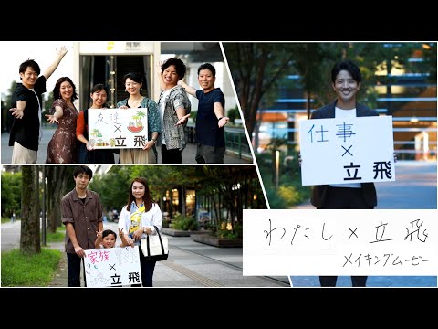 【メイキング映像（short ver.）】第３回NIKKEI全国社歌コンテスト決勝戦　PR動画