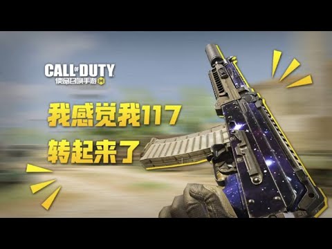 【使命召唤手游】新版本热点模式51杀 坚持不懈没了 逼着我上死寂了