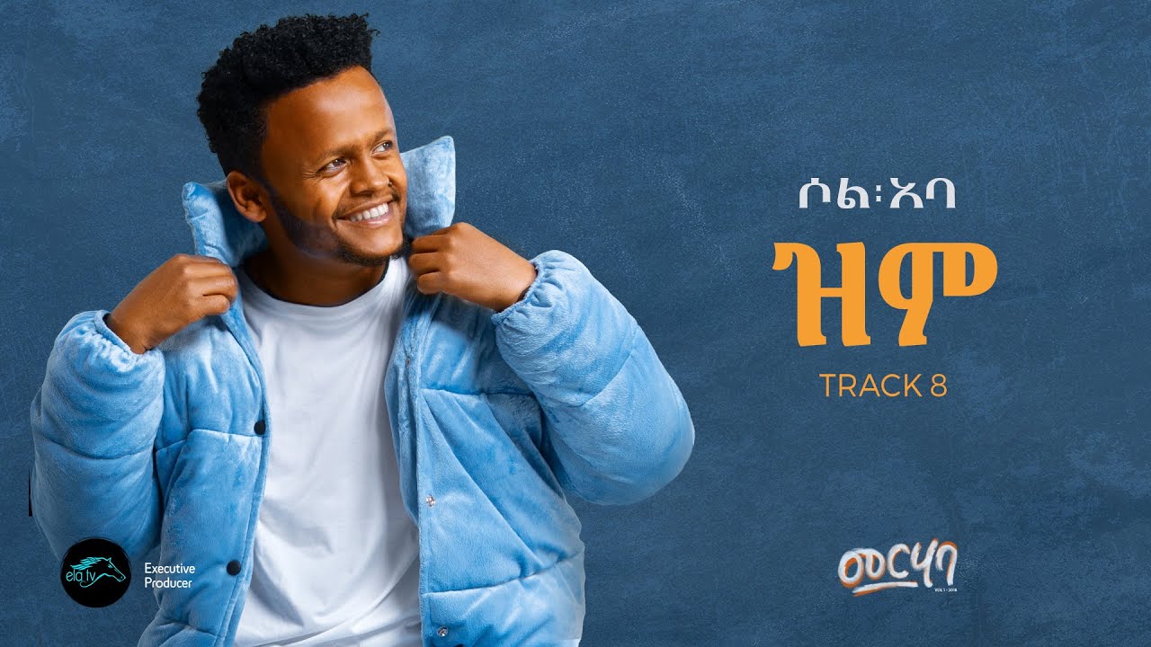 SOL ABA - ZIM - ዝም  - New Ethiopian Music 2025 - ( Official Music Video ) - Track 08