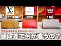 無印良品の1万円の財布とルイヴィトンの10万円の財布比較したら凄いことがわかりました...