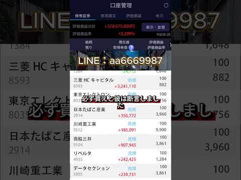 「この情報を知らないと損します…衝撃の大秘密！」