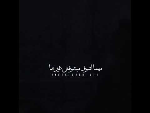 كل ماانساها افتكرها