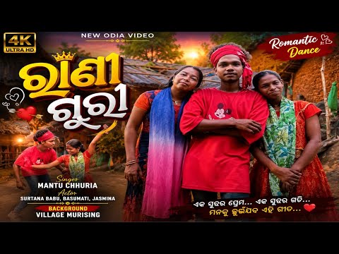 Rani Guri // mantu chhuria// actor Surtana ʙᴀʙᴜ,Basumati ,jasmina