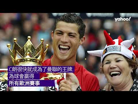 關於葡萄牙球王C朗，你應該知道的事 | Yahoo Hong Kong