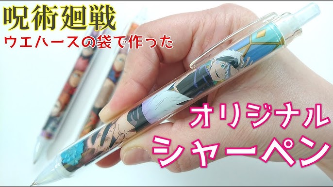 呪術廻戦 ウエハースの袋でシャーペンを作ってみた 超簡単100均diy Youtube 呪術廻戦 ウエハースの袋でシャーペンを作ってみた 超簡単100均diy Youtube
