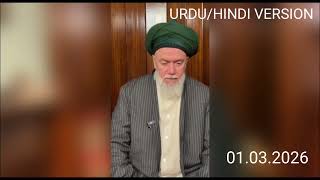 Khamosh rehne ka waqt [Urdu/Hindi Version] - 1st March