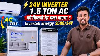 24V INVERTER 1.5 TON AC को कितनी देर चला पाएगा ?❄️| AC Test | Invertek Energy 3500/24V Lithium UPS