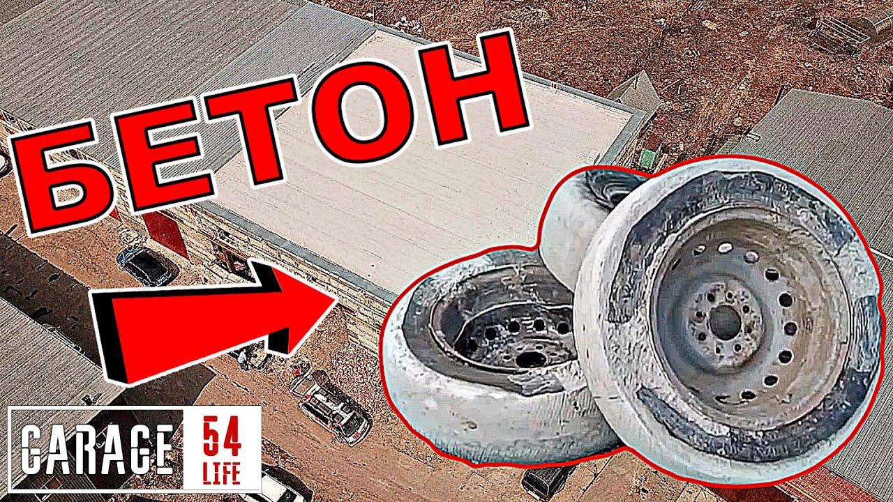 Гараж 54 машины