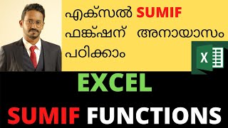Excel Sumif Function Malayalam/എക്സൽ  SumIF in  മലയാളം