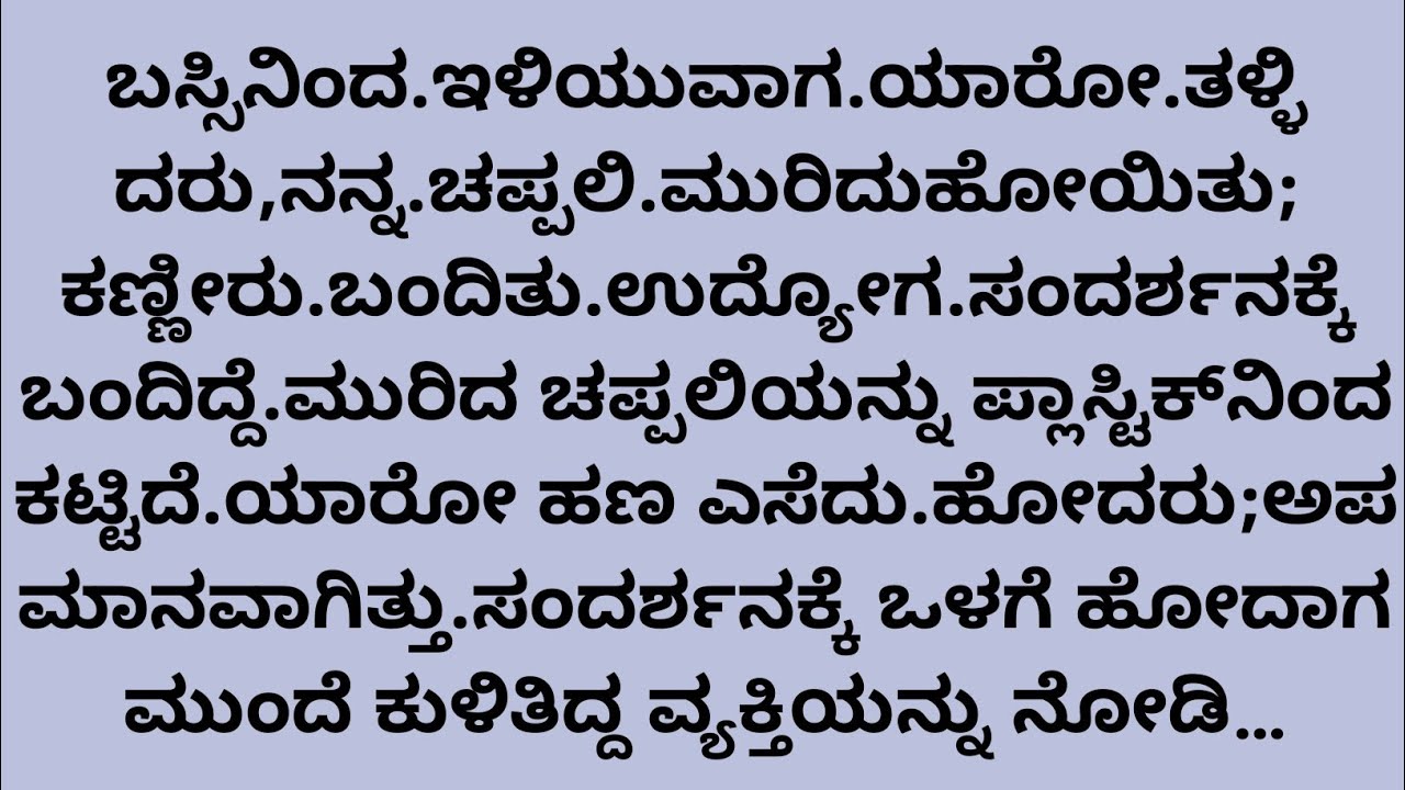 Jeevanavannu Matanaadisuva Anubhava Kathegaḷu | Manassinalle Nilisuva Hosa Suvichāra Kathegaḷu |