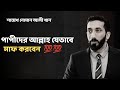 পাপীদের আল্লাহ যেভাবে মাফ করবেন  - Noman Ali Khan Bangla lecture