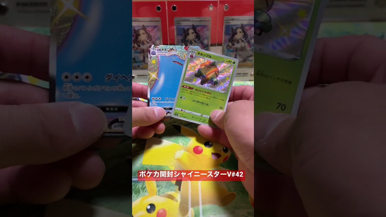 ポケモンカード開封シャイニースターv 42 ポケカ ポケカ開封 ぽけもん 25th ポケカ動画まとめ