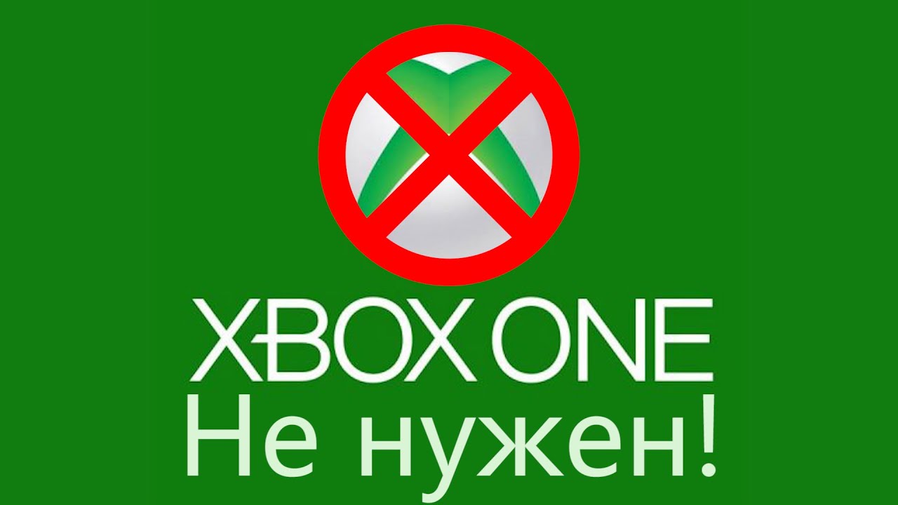 Релиз Xbox One в некоторых странах Европы перенесен
