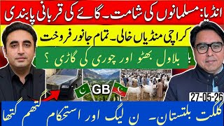 Indian Muslims & Eid Prayer - Bilawal Car Scandal 