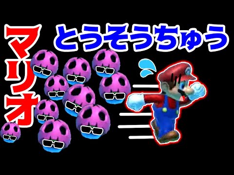 毒キノコハンターから逃走中のマリオ😱 マリオメーカー2【アナケナ