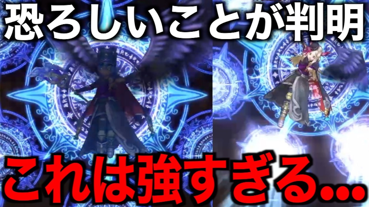 強化大魔導士×〇〇が強すぎる…地獄から舞い戻った神武器です【ドラクエウォーク】【ドラゴンクエストウォーク】