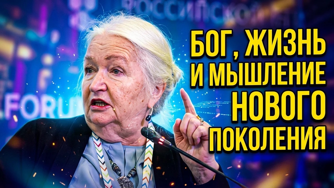 Вера в Бога в XXI веке: как меняется мышление нового поколения ... Татьяна Черниговская