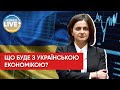 Українська економіка може увійти в круте піке вже восени, — Ольга Василевська-Смаглюк