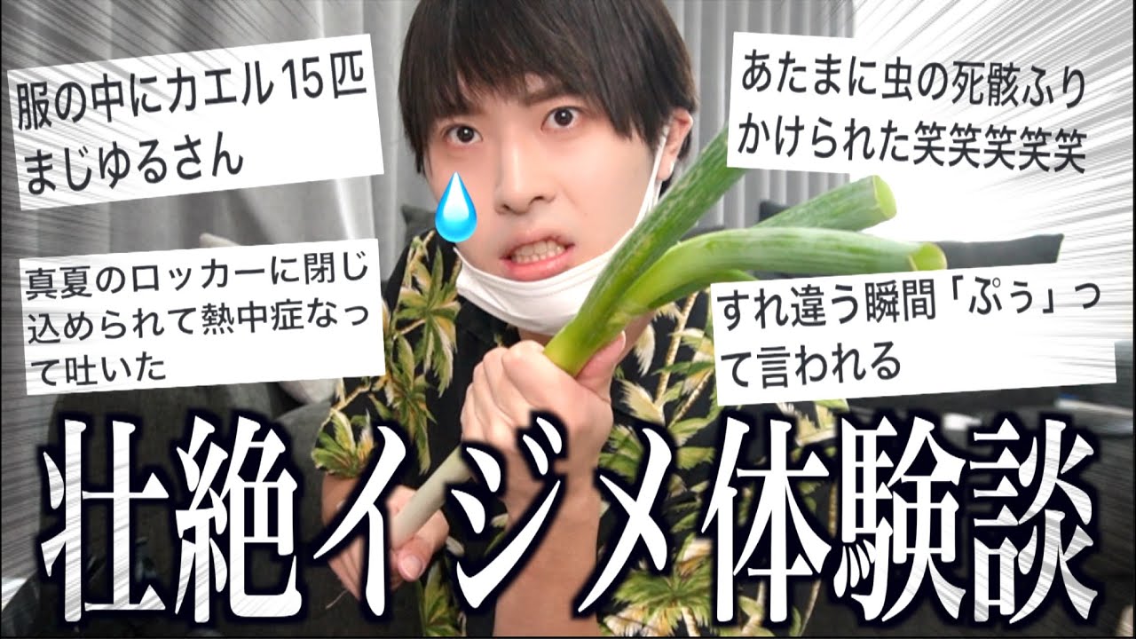 元いじめっ子が大手企業就職しまくってて今これ