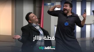 قطة نار | مطلوب | شاهدVIP