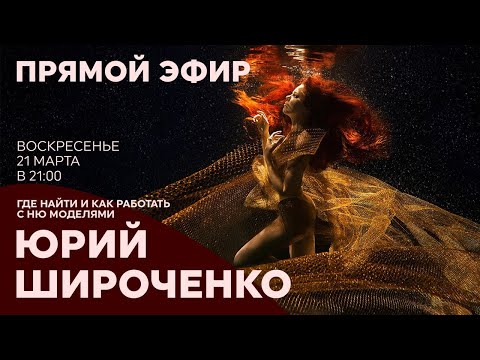 Где найти и как работать с НЮ моделями?