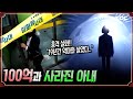 [충격실화] 100억과 사라진 아내 (10월24일 방송) #실화탐사대 #실화On