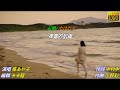 【素肌】藤あや子//日文/漢譯/中譯//LIVE版