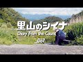 田舎暮らし 067:妻が入院しました・・・