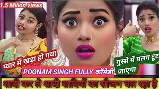 Download Lagu 23 July 2025#funny punam singh ka Indian idol video funny video 🤣#comedy MP3 Download Lagu 23 July 2025#funny punam singh ka Indian idol video funny video 🤣#comedy MP3