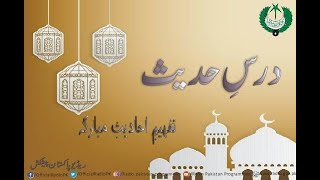 DARS E HADEES (23-12-22)