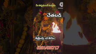 YouTube update #shorts #ytshorts #shortvideo #chetabadi #vashikaran  #chethimandharamthulasi