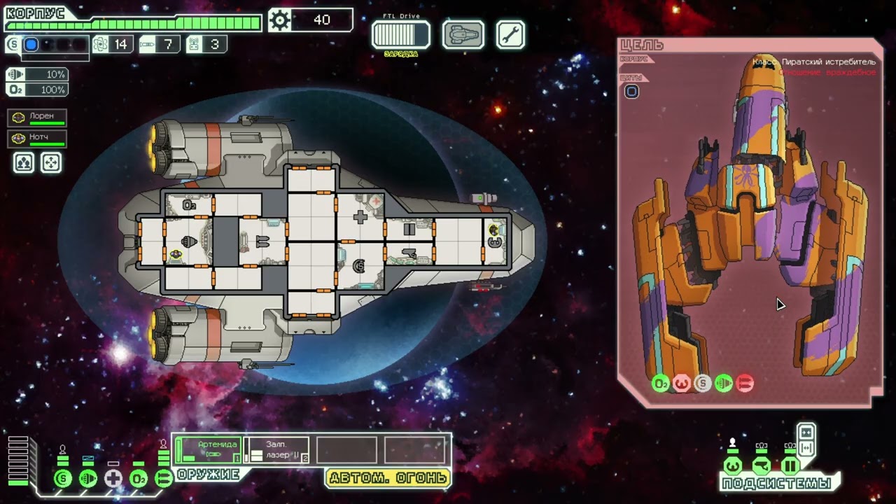 Космические бои на лёгком уровне #2 ➤ FTL: Faster Than Light