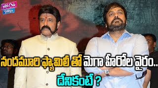 Mega Hero's With Nandamuri Family | RRR Movie Release |Rajamouli |Ram Charan, NTR |YOYO Cine Talkies