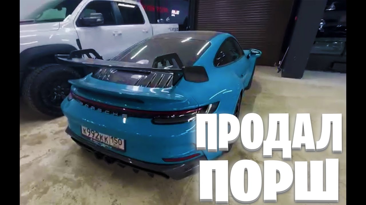Машина плохого парня порш
