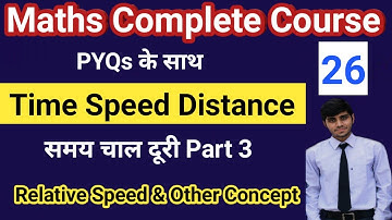 Class 26 | Time Speed And Distance (समय चाल और दूरी) | Part 3 | Important Concept &  PYQs