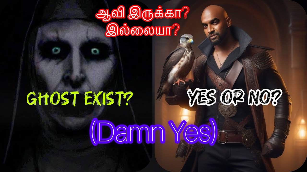 ஆவியை நான் பாத்து இருக்கேன் | #ghost #ஆன்மா #horror #crime #ஆவி #jinn #tamil #mystery #பேய் #தமிழ் 