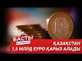 ЖАҢАЛЫҚТАР. 24.11.2020 күнгі шығарылым / Новости Казахстана