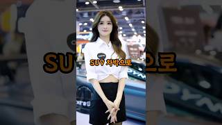 일본 여자랑 SUV 차박으로 하루를 보내면 받는 문화충격