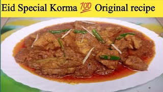 Shadiyon Wala Chicken Korma ||  Eid Special Korma by Dish of Delight