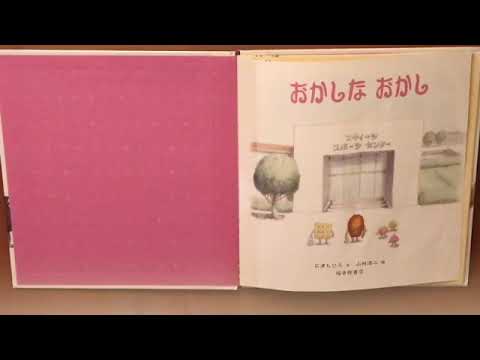 Funny Sweets: A Read-Aloud Story