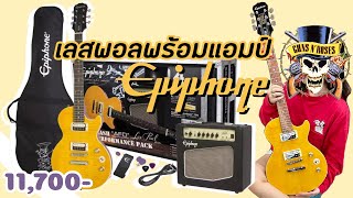 Epiphone Slash afd Les Paul Specialii