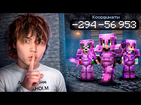 I Know the COORDINATES of EVERY PLAYER on Minecraft Anarchy! Raided a Rich BASE..